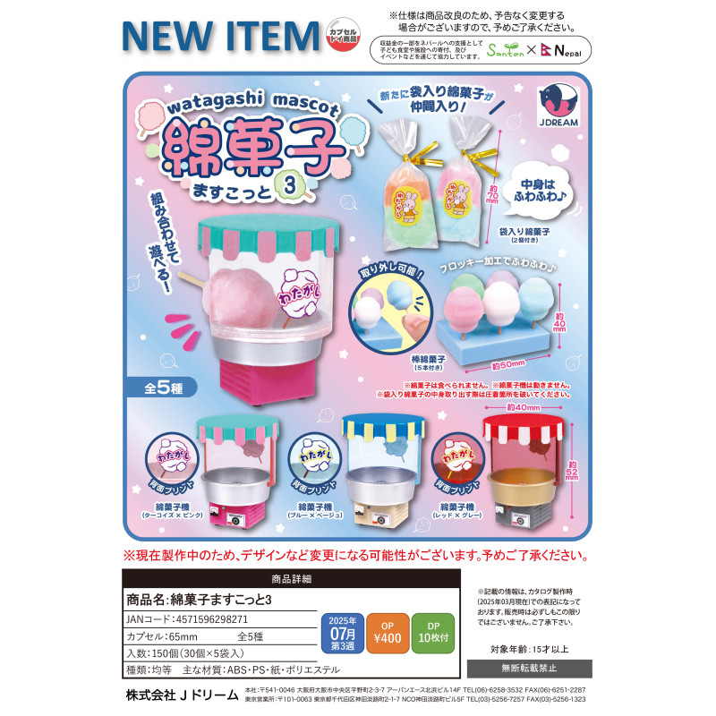 [BTF] พร้อมสต็อกญี่ปุ่น J-DREAM แคปซูลของเล่นจําลอง Marshmallow Machine Mascot ฉากตกแต่งน่ารัก QW4V