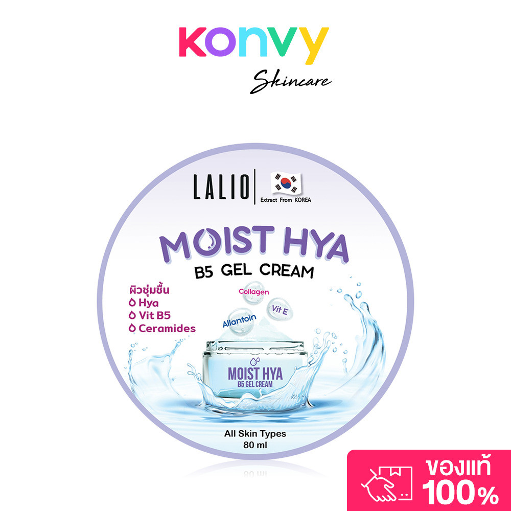 Lalio Moist Hya B5 Gel Cream 80ml ลาลิโอ ผลิตภัณฑ์บำรุงผิวหน้าเนื้อเจลครีม.