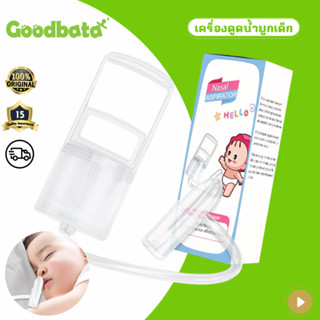 เครื่องดูดน้ํามูกเด็ก เครื่องดูดน้ำมูกด้วยมือ แบบพกพา ล้างอา…