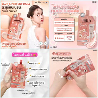 [แบบซอง] Mille BB Cream/Snail Primer/กันแดด/Cushion/Duo Primer/Mille Blur Lasting/Green Base/น้ำตบ/เจลครีม/เจลโฟม