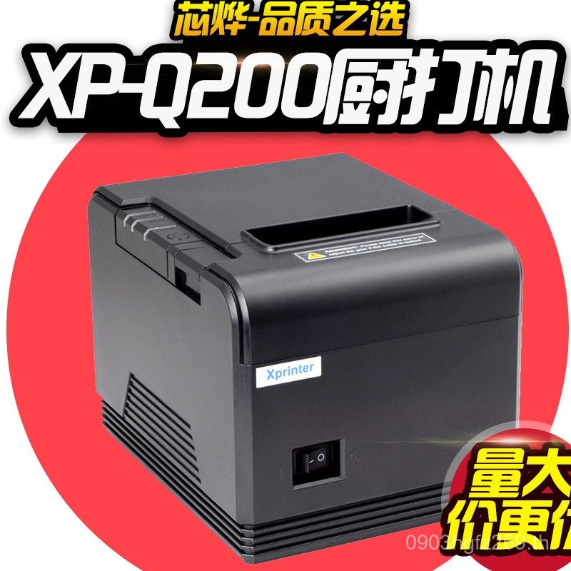เครื่องพิมพ์ตาข่าย 80 มม.เครื่องตัด Xinye ใบเสร็จรับเงินขนาดเล็ก Catering XP-Q200 เครื่องพิมพ์ติดผนั