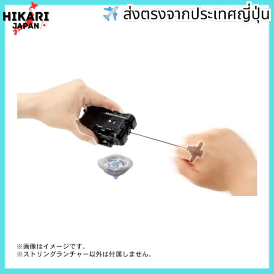 【จากประเทศญี่ปุ่น】 TAKARA TOMY BEYBLADE X BEYBLADE X BX-18 String Launcher