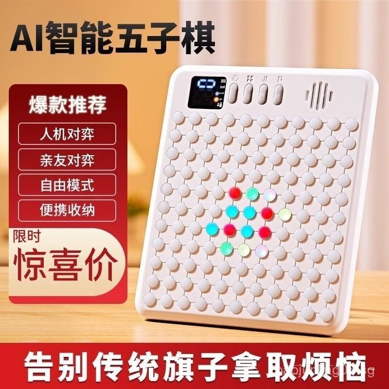 คําสมาร์ท Gomoku AI Battle Board Go Electronic Five-in-a-Row Aeroplane Chess All-in-One Multi-Functi