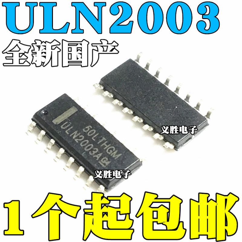 ยี่ห้อใหม่ในประเทศ ULN2003 ULN2003A ULN2003ADR ULN2003AG Patch SOP16