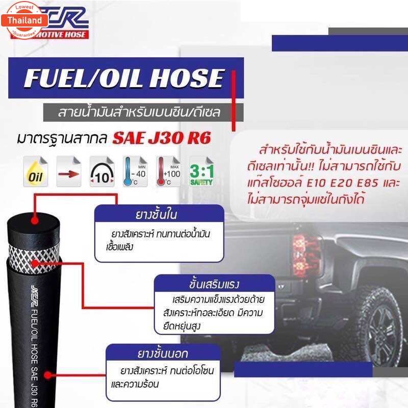 priceต่อ 50cm สายน้ำมัน R6 สำหรั เนซิน ดีเซล Fuel/Oil Hose