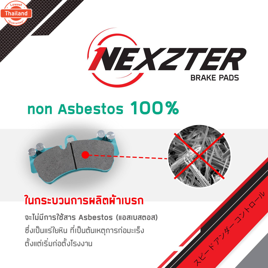 2122AA NEXZTER ผ้าเรคหน้า HONDA WAVE S / FUTURE X / WAVE 110 / WAVE 100 / Wave 110i  / Wave 125i LED