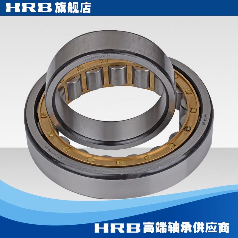 HRB NU220 EM 32220H Halbin Bearing แบริ่งลูกกลิ้งทรงกระบอกสั้น