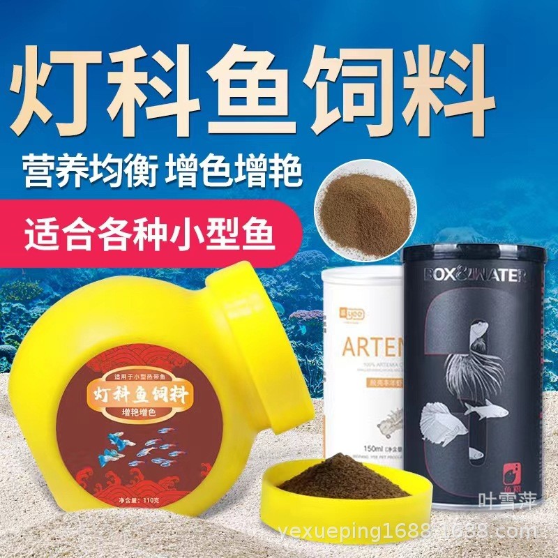 渔场自用饲料热带鱼鱼食孔雀鱼缓沉灯科鱼斑马鱼食渔场直供Fishing ground feed for its own use Tropical fish Fish feeding Guppy slow