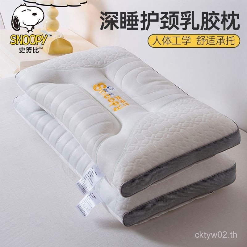Snoopy Snoopy หมอนยางพาราผู้ใหญ่ปกป้องกระดูกสันหลังส่วนคอช่วยนอนหลับในครัวเรือน Anti-Mite หมอนโรงแรม