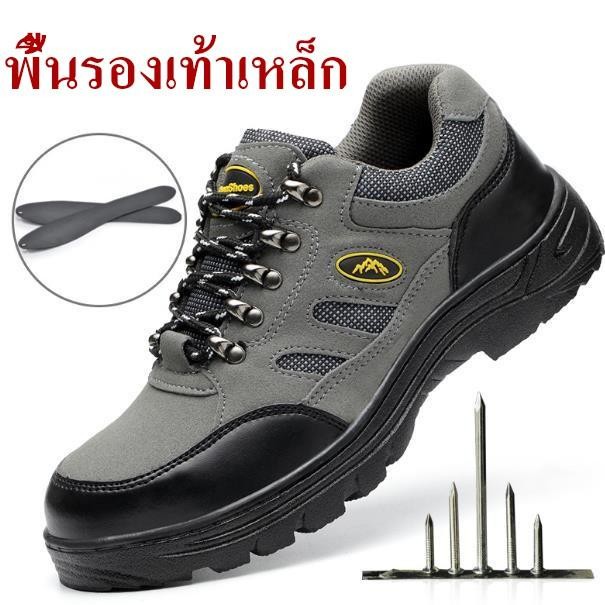 รองเท้าเซฟตี้กันน้ำหนักตก หัวเหล็ก แผ่นพื้นเหล็ก ไซส์38-46 ใส่งานก่อสร้างและคลังสินค้า ทนทานมาก กันลื่น ปลอดภัย