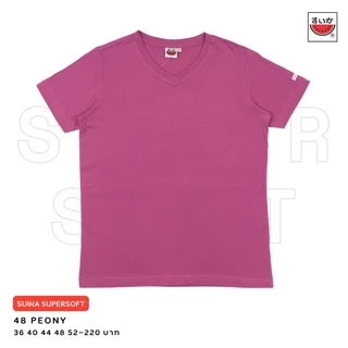 เสื้อแตงโม (SUIKA) - เสื้อยืดคอวีแขนสั้น SUPERSOFT สี SS46 SS45 SS63 SS66