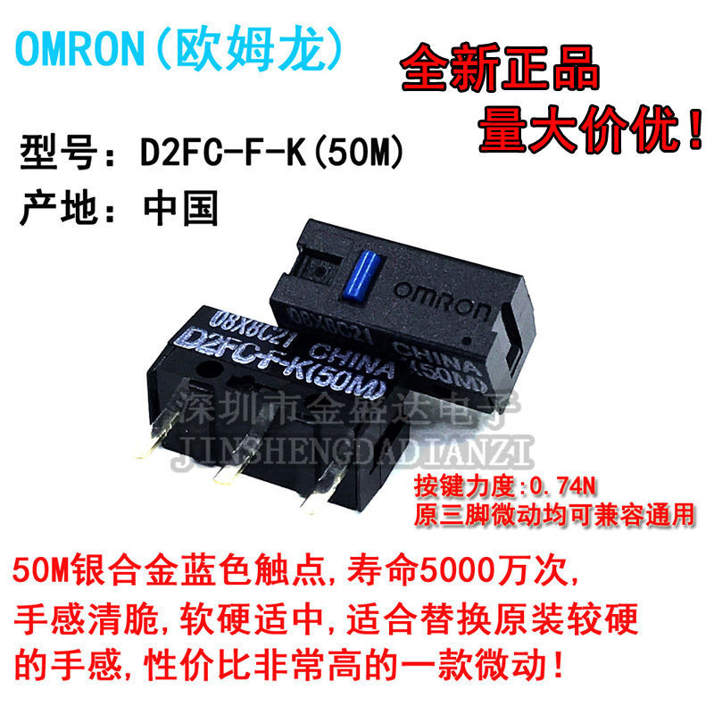 ยี่ห้อใหม่ OMRON OMRON D2FC-FK (50m) Blue Dot Mouse Micro Switch ปุ่ม Logitech Razer