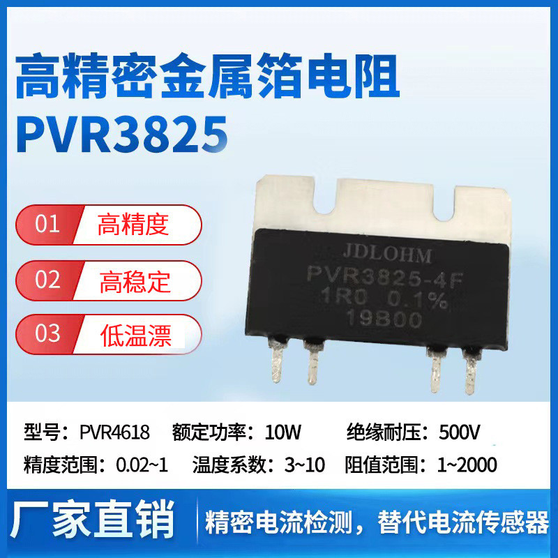 PVR ความแม่นยําสูง FHR 4-3825 0R020 A 0.1% Issa RUG ความแม่นยําความต้านทานสามารถเข้าถึง 0.05%