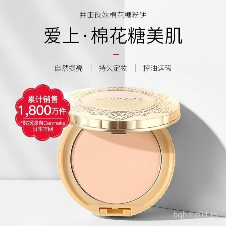 Marshmallow Powder Long-Lasting Oil Control Fixing แต่งหน้า Breathable คอนซีลเลอร์ Beauty Powder 888