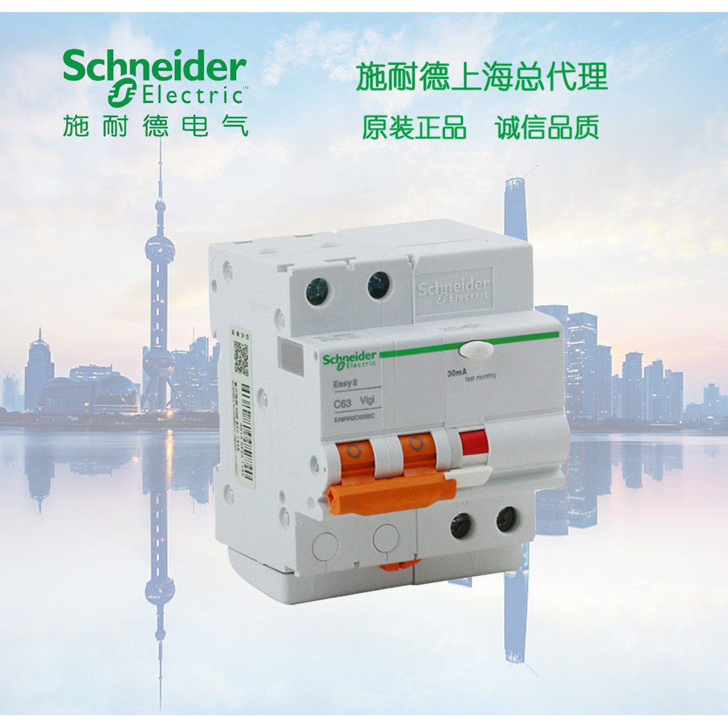 [ของแท้ดั้งเดิม] Schneider Leakage Circuit Breaker Leakage Protection EA9 Series 2P C40A EA9RN2C4030