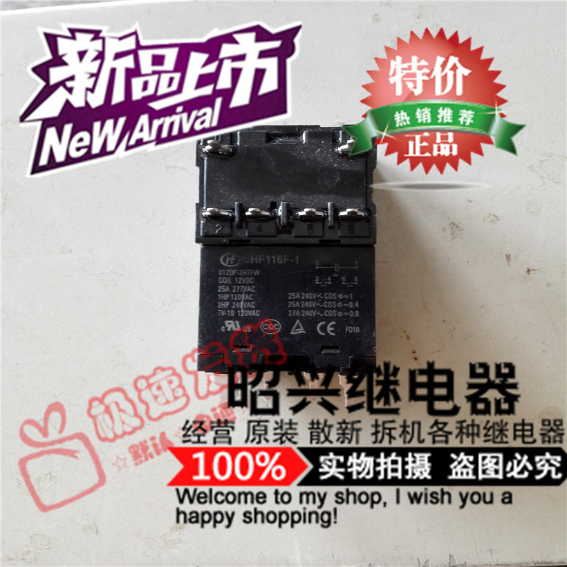 โปรโมชั่นพิเศษ HF116F-1-012DP-2HTFW เครื่องกําเนิดมาโคร 12VDC Bulk ใหม่เอี่ยม