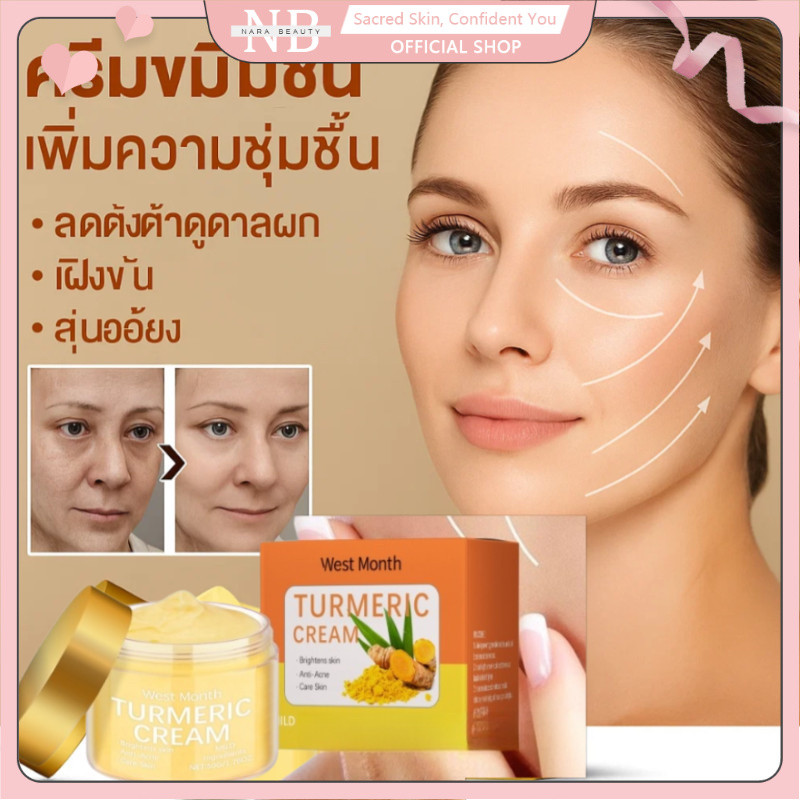 ลดราคา เจนเทิลแคร์ มอยส์เจอร์ไรซิ่ง ครีม ครีมบำรุงผิวหลังอาบแดด ครีมให้ความชุ่มชื้นขมิ้น ครีมหน้ากระจ่างใส ครีมบำรุงผิว