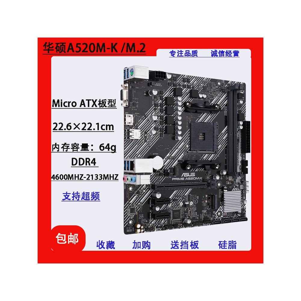 พร้อมสต็อกเมนบอร์ด Gigabyte A320M-S2H/A320M-K/B450/A520/X570 99 ใหม่