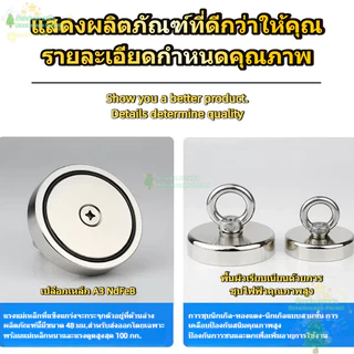 แม่เหล็กแรงดูดสูง Neodymium Recovery แม่เหล็กเก็บของ ห้อยของอเนกประสงค์ได้80 กิโลคุณภาพดี แข็ง