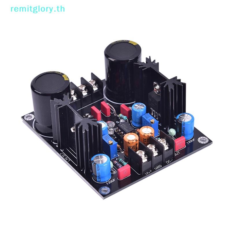 Remitglory LM317 LM337 Servo Rectification Filter Power Supply Board AC to DC Module TH
