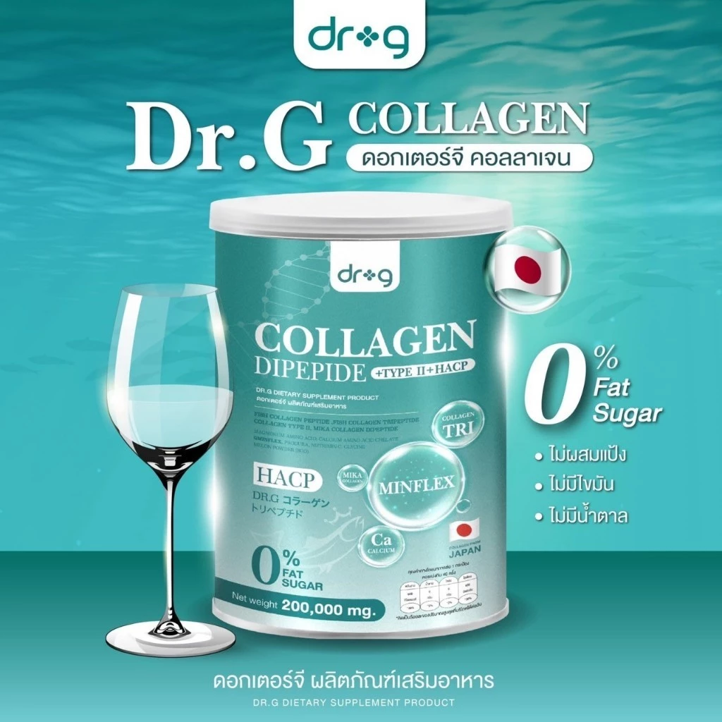 Dr.G Collagen ด็อกเตอร์จี คอลลาเจนบำรุงสุขภาพ ผิวพรรณ กระดูก thumbnail 3