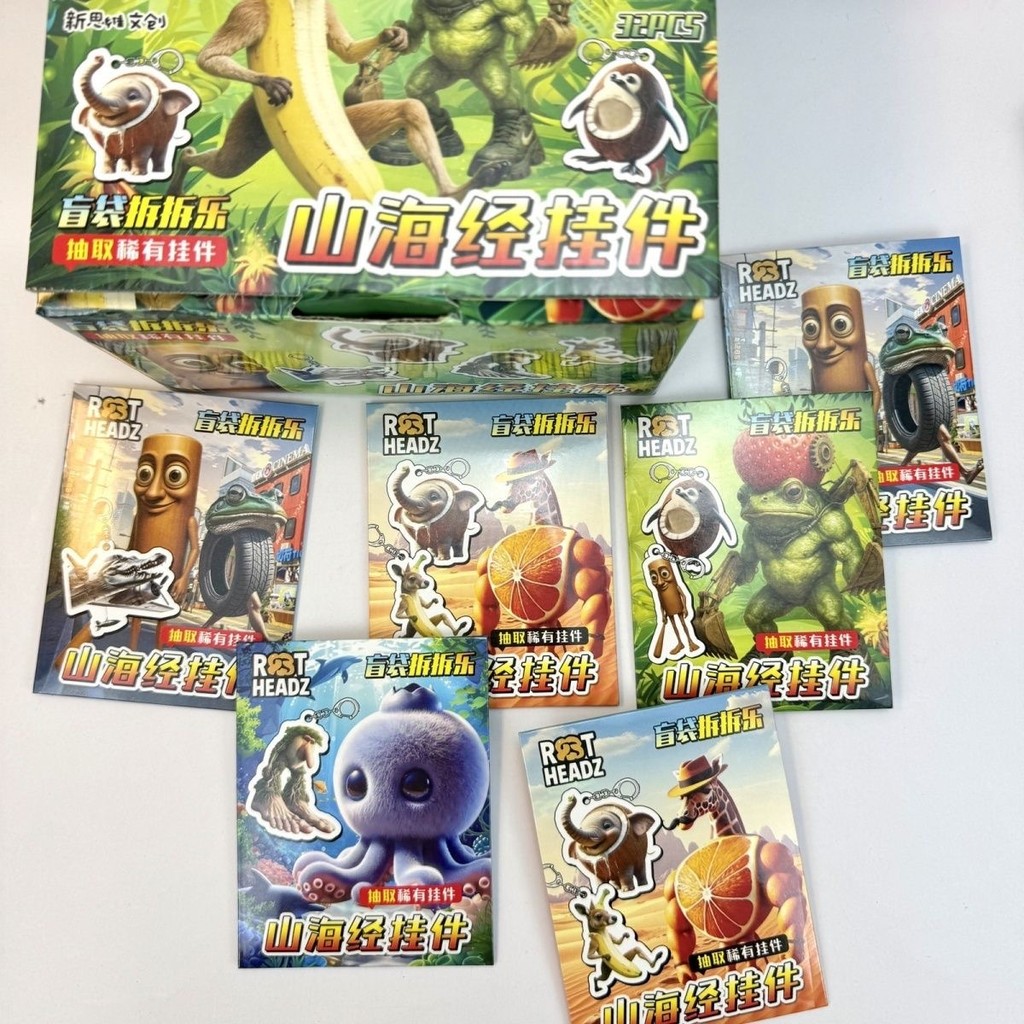 新款外AIyama海经亚克力挂袋 key扣木人大脚树挂饰盒 ต่างประเทศ AI Shanhaijing อะคริลิคแขวนตาบอดกระเป๋า keymeqius558my20250