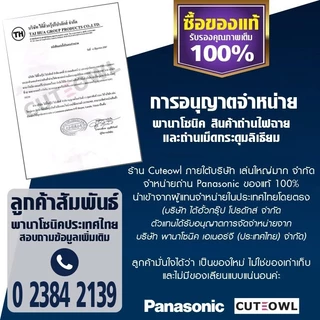 ถ่านกระดุม LR44 พานาโซนิค แท้100% L1154F A76 AG13 LR1154 ฉลากไทยล่าสุด พลังอึด Panasonic