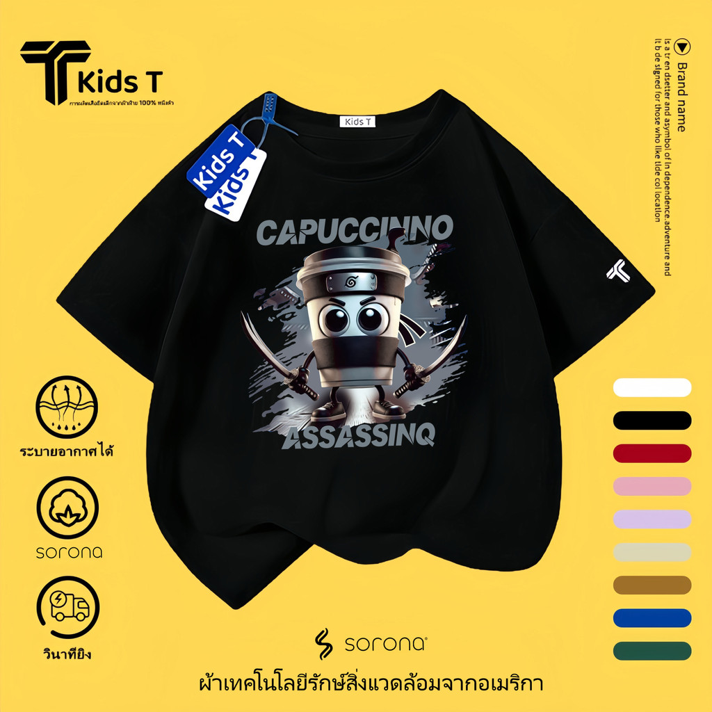 Italian Brainrot เสื้อเด็ก ผลิตจากผ้าฝ้าย 100% พิมพ์ลาย tralalero tralala 9 สี เหมาะ เด็กผู้ชาย และ เด็กผู้หญิง #125