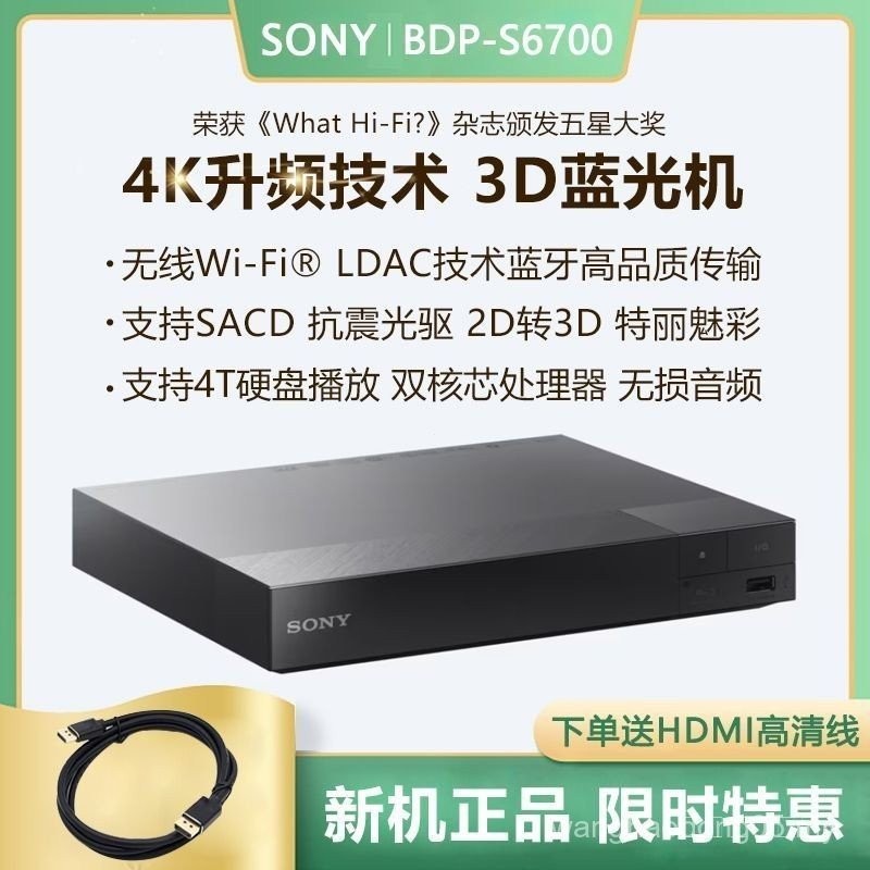 Sony UBP-X700 Channel Zone True 4K Blu-ray Player 3d Wireless wifi HD dvd Home Player