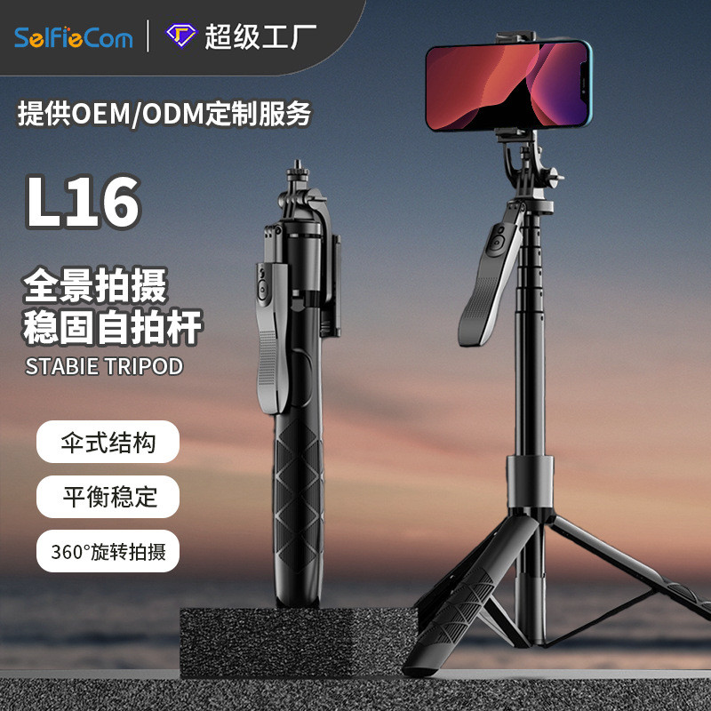 โทรศัพท์มือถือ Selfie Stick L16 Dual เติมแสงมือถือ Stabilizer ตั้งพื้น Telescopic Rod Live Bracket ข