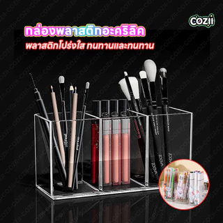 Novvia กล่องใส่ปากกา แปรงแต่งหน้า แบบอะคริลิคใส 3 ช่อง 1 2 3 ช่อง สําหรับสํานักงาน โต๊ะเครื่องเขียน โต๊ะเครื่องแป้ง