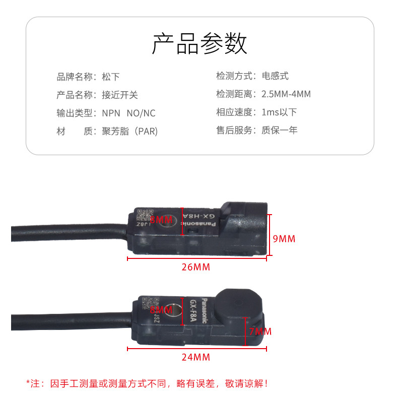 Original Panasonic Panasonic Proximity Switch GX-F8A H8A F8B H8B F12A ไมโครเซนเซอร์