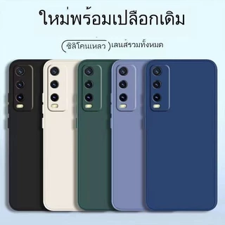 เคสกำมะหยี่ สีสันพาสเทล นุ่มสบาย กันกระแทก สำหรับ Vivo Y21D / Y31 5G Y29 Y19s Y12A Y20S Y20 Y20I Y20S Y3S Y01 Y01A Y15S Y11 Y12 Y15 Y17 พร้อมส่ง