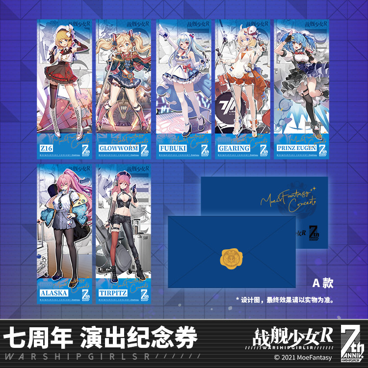 Phantom Cute Official Store เรือรบ Girl R บัตรกํานัลการแสดงครบรอบ 7 ปี