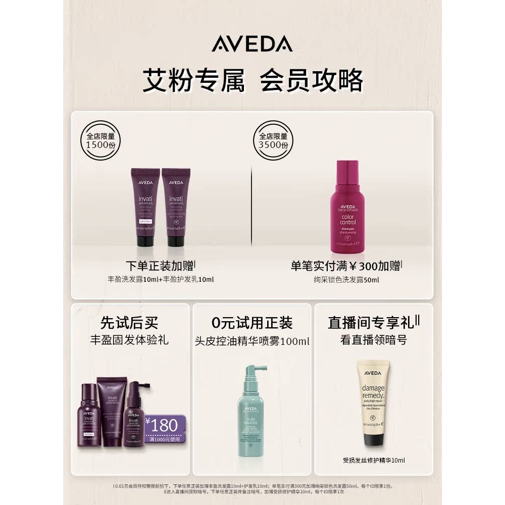 [ของแท้อย่างเป็นทางการ] Aveda Aveda Scalp Management Balancing Care Spray Set Gentle Cleansing Oil
