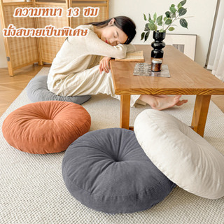 COD เบาะรองนั่งทรงกลม ความหนา 13 ซม หมอนรองนั่ง ทรงกลม เสื่อ…