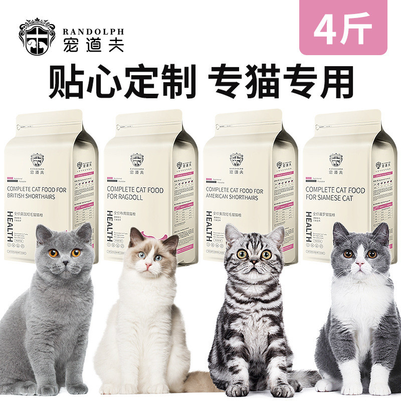 Pet Dove Cat Food Batch Adult Cats Dedicated Nutritional Staple Food British Short Blue Cat Muppets 