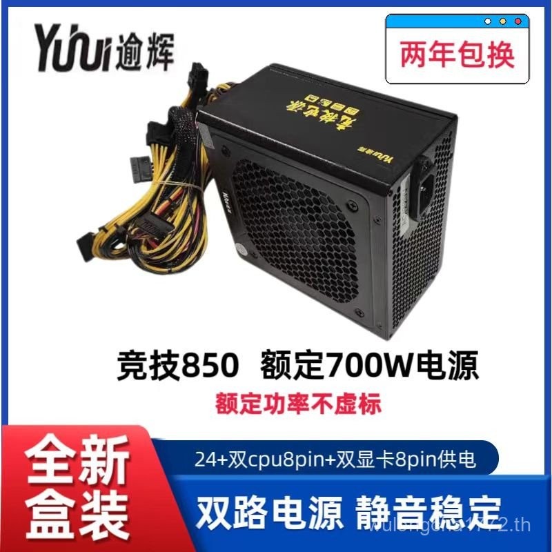 Xianma Chaohui Rated 700W Power Dual-Channel Server คอมพิวเตอร์แหล่งจ่ายไฟเงียบ X99 เมนบอร์ด Dual-Ch