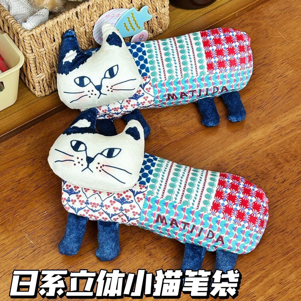 Series Retro Kitty Pencil Case Student Funny Animal Pencil Case