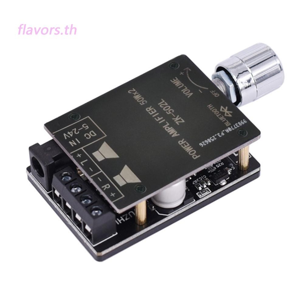 ZK-502L Dual Channel Digital Power Amplifier Board Wireless BT5.0 Stereo Amp [รส.th]