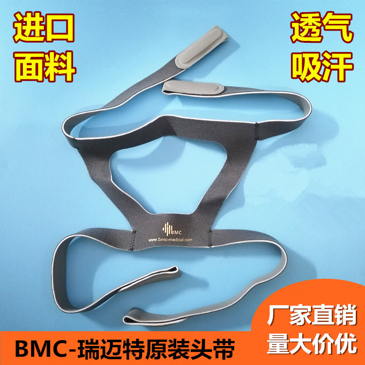 BMC Remac หน้ากากช่วยหายใจเฉพาะ Original แถบคาดศีรษะหน้ากากจมูกแถบคาดศีรษะอุปกรณ์ช่วยหายใจ BMC หน้าก