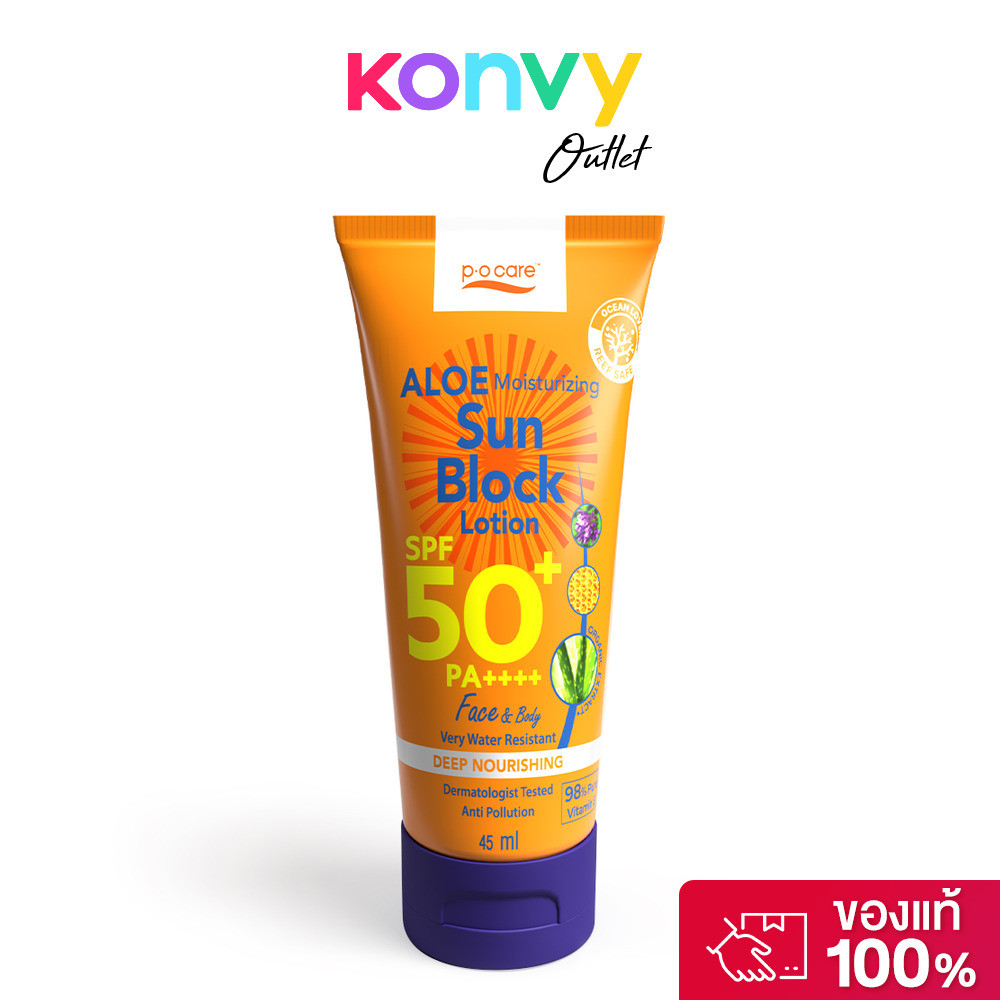 P.O.CARE Aloe Moisturizing Sun Block Lotion SPF50 PA+++ 45ml พีโอแคร์ โลชั่นกันแดด.