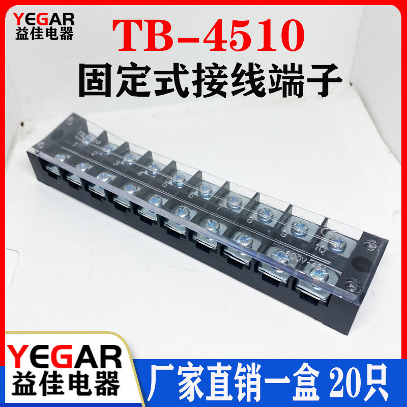 Yijia TB4510L เชื่อมต่อ Terminal Block แถวคงที่ประเภท tb Bar ประเภท 45A10 บิต Terminal Block 20 ชิ้น