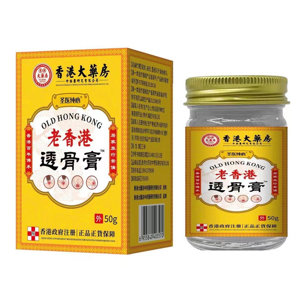 Ddx50กแพคเกจอุปกรณ์การแพทย์ฮ่องกงห้องใหญ่บรรเทาอาการปวดครีมกระดูกเอวไหล่กระดูกสันหลังส่วนคอร่วมเอวขา