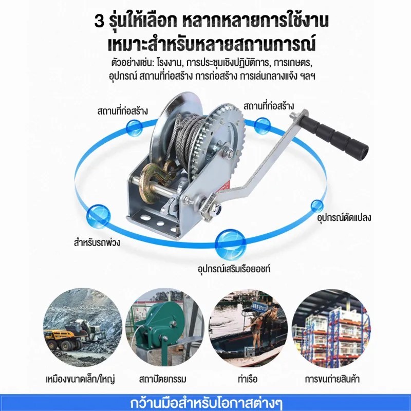 กว้านมือหมุน รอกสลิงมือหมุน รอกอมืหมุนสลิง 350/540กิโลกรัม รุ่น รอกกว้านมือหมุนสลิงรอกกว้านมือหมุนสลิง - รูปที่ 4