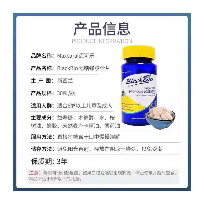 ต้นฉบับนําเข้านิวซีแลนด์ Maxural Maxural Propolis คอ Lozenges คอปกป้องคอคอคอไม่มีน้ําตาล Lozenges So