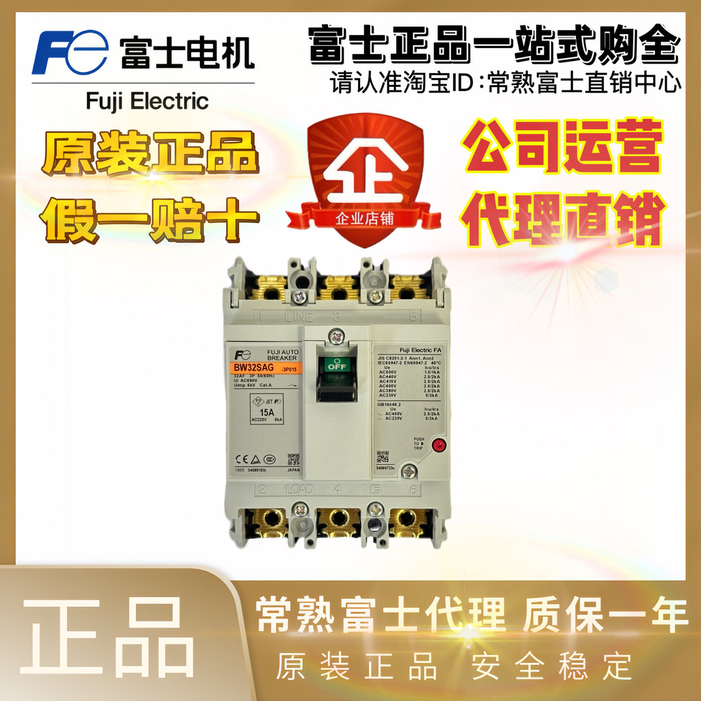 ของแท้นําเข้า Fuji เปลือกพลาสติก Circuit Breaker BW32SAG-2P 3P 5A 10A 15A 20A 32A