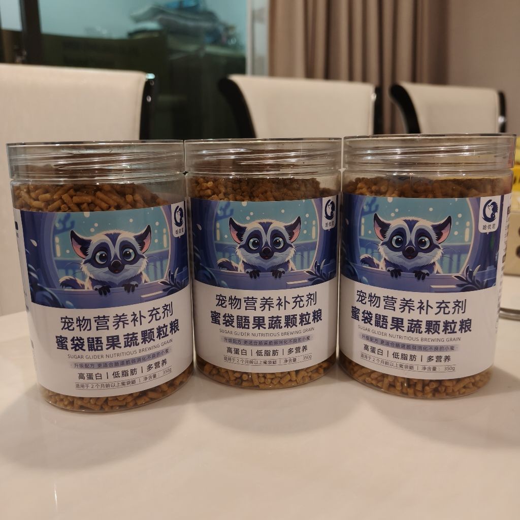 Sugarglider Food อาหารเม็ดสำหรับชูการ์ไกลเดอร์ ทำจากโปรตีนหลายชนิด