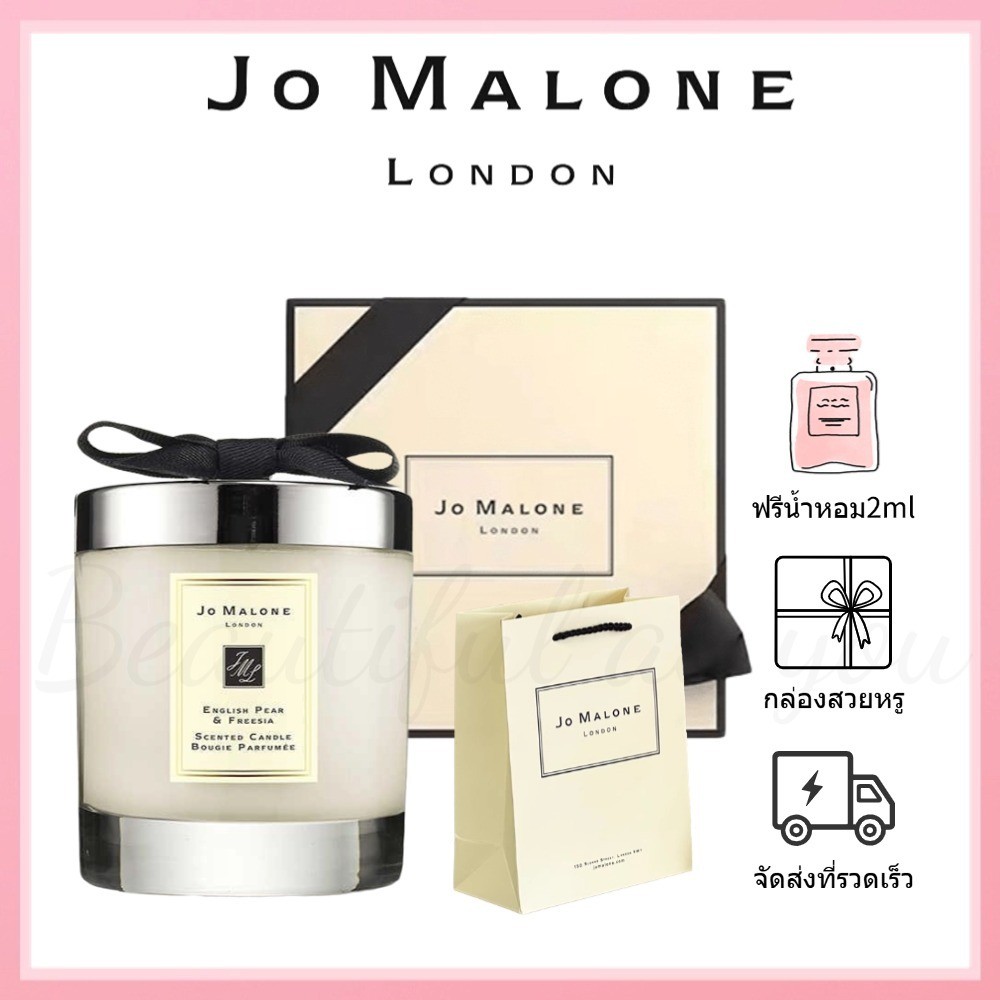 🎀ของแท้100%🎀 Jo Malone Scented Candle 200g #English Pear &Freesia # Wild Bluebell #Wood Sage & Sea S