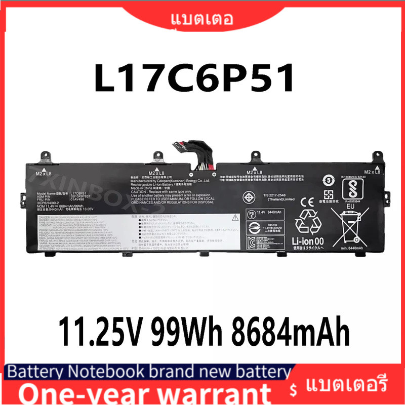 แบตเตอรี่แล็ปท็อป L17C6P51 11.25V 99Wh 8684mAh สำหรับ Lenovo Thinkpad L17M6P52 P72 P73 P72-20MB P73-